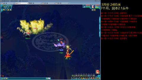 各大区接跑环，玉