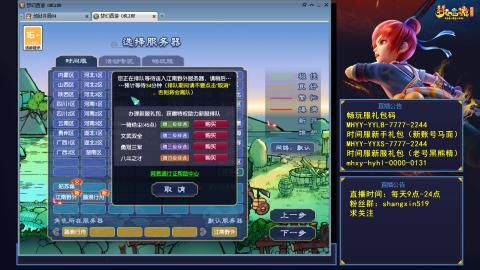 江南野外 听歌直播间  #24~