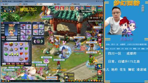 成都府升175之路