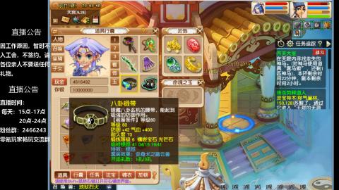 0氪艰难养号飞升从师门开始