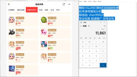 第一细节估价 找号 讲解分析列明细
