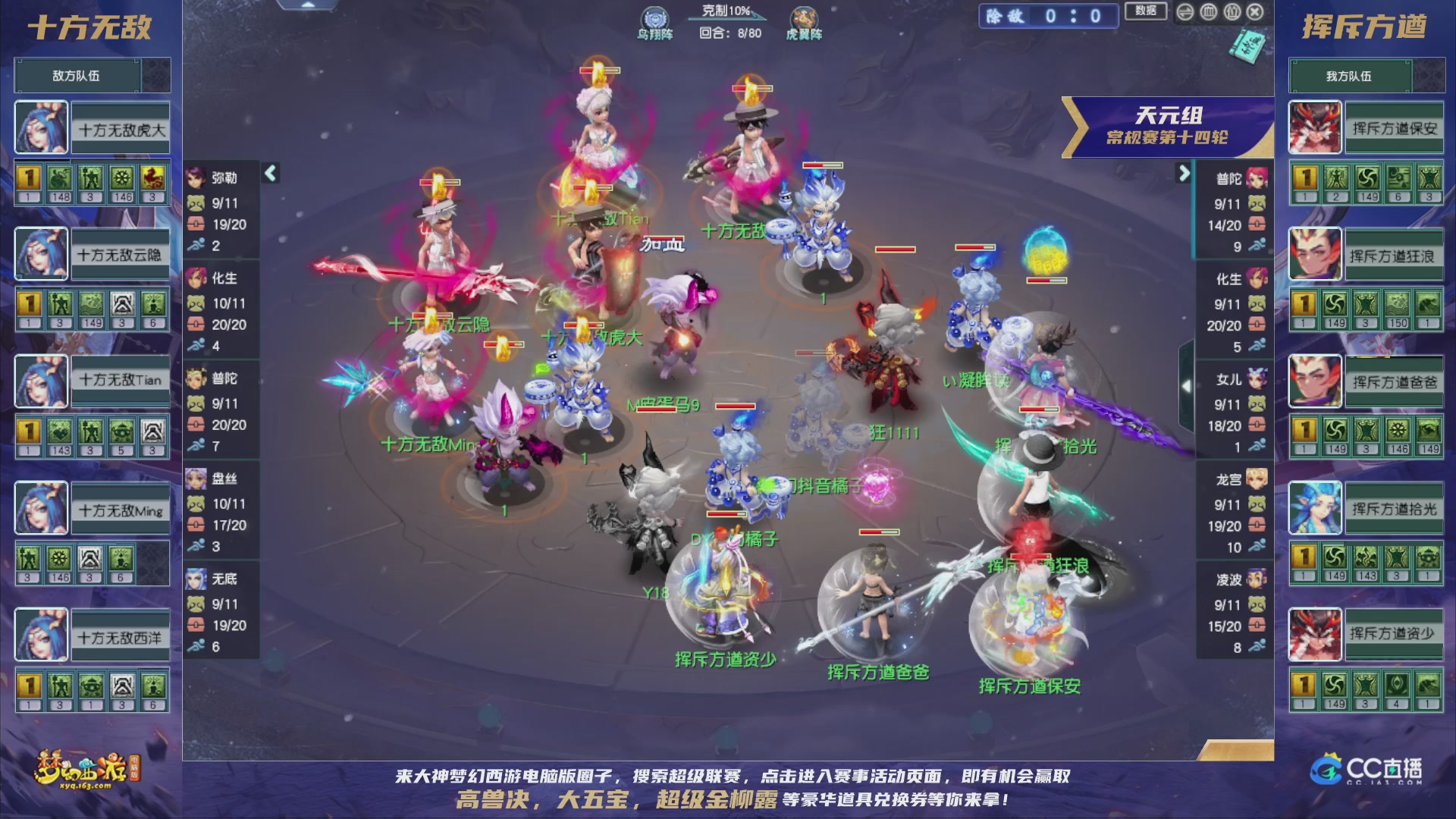 群雄逐鹿超级联赛S5-常规赛