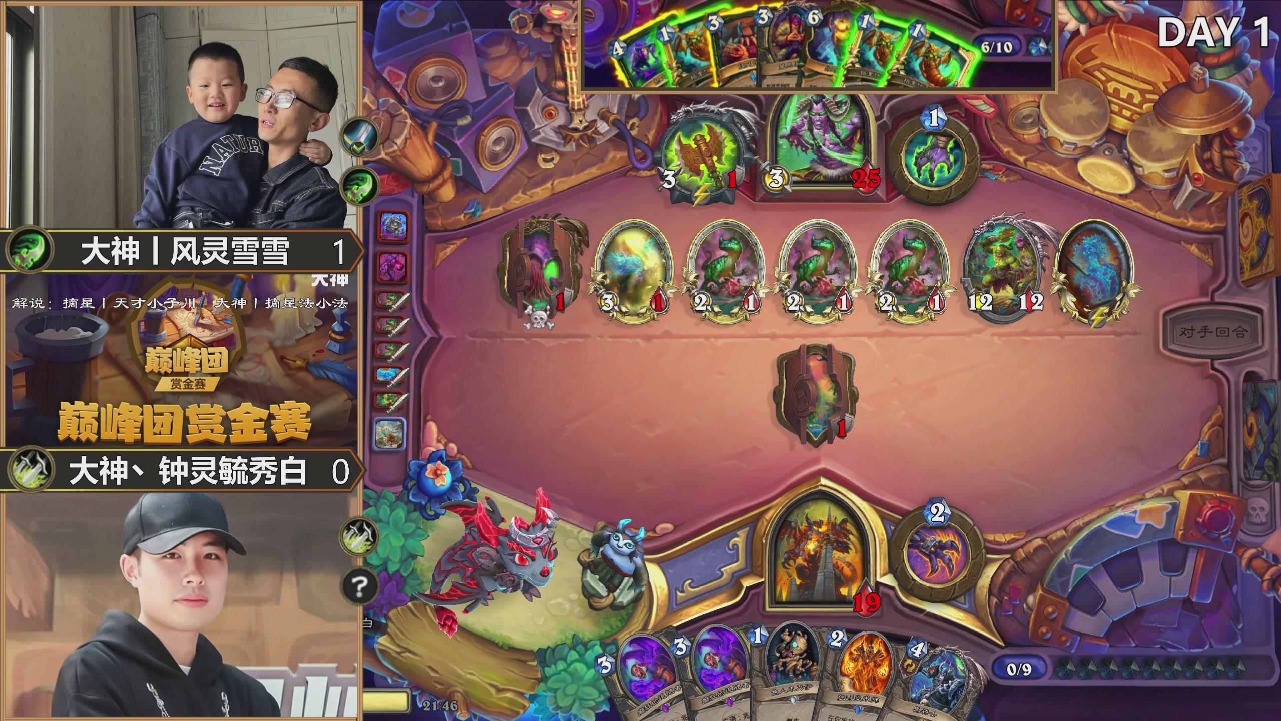 巅峰团赏金赛S5 DAY1