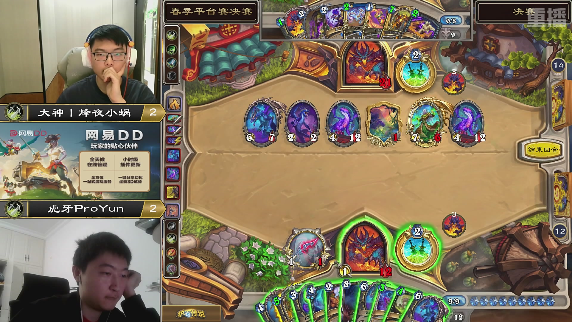 【重播】2026炉石传说春季平台赛决赛DAY3