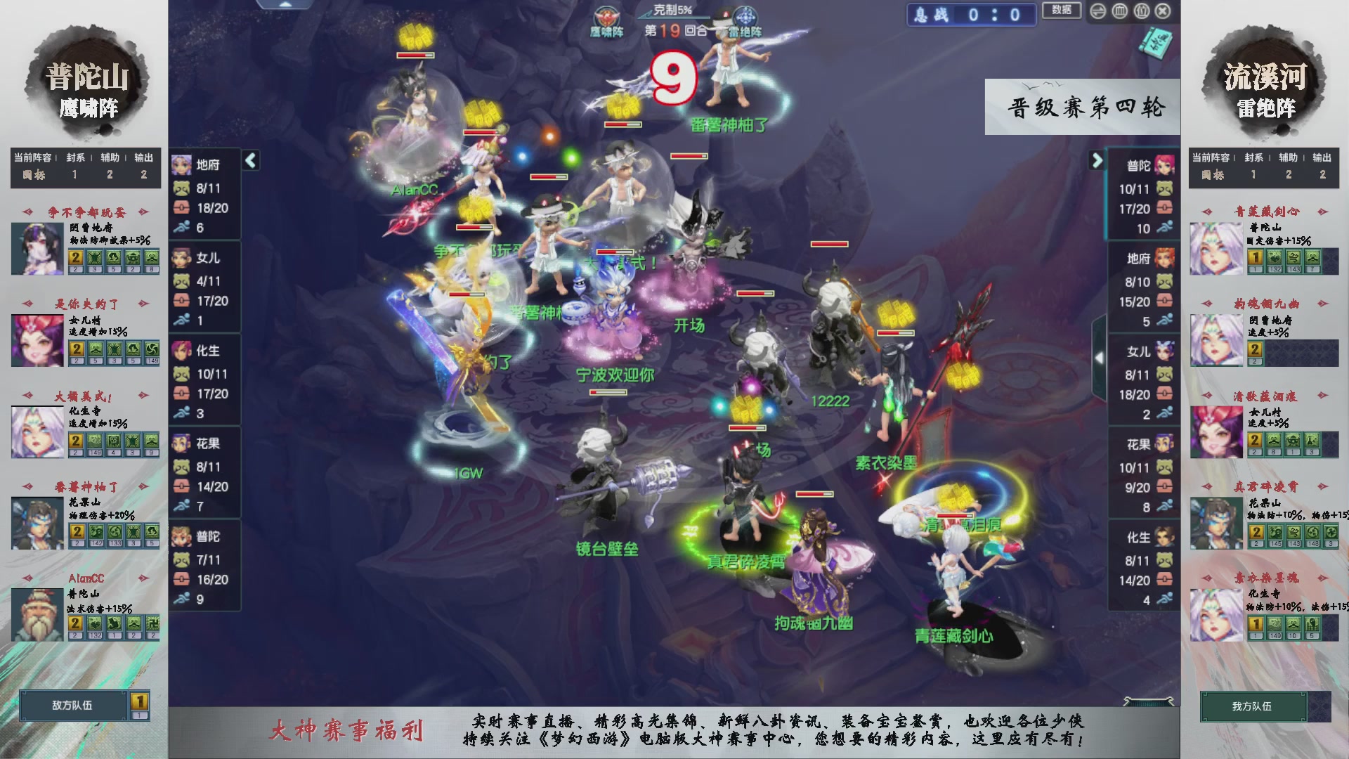 【重播】第237届武神坛-晋级赛