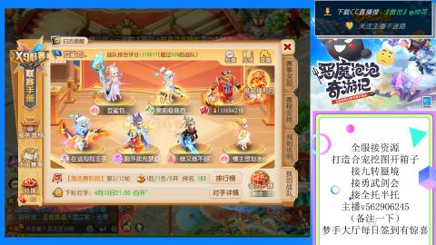 接九转 蜃境 勇武剑会