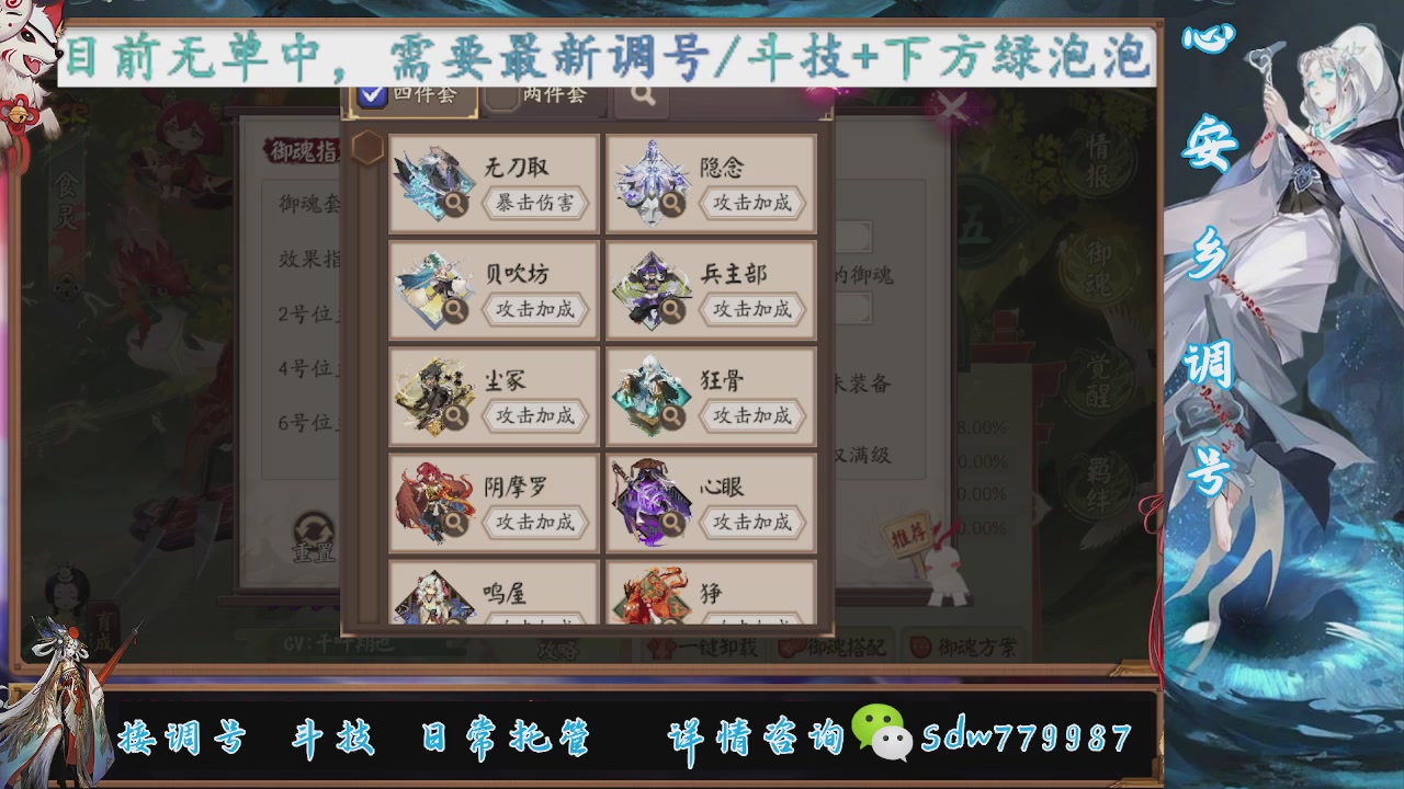 接调号|斗技|托管