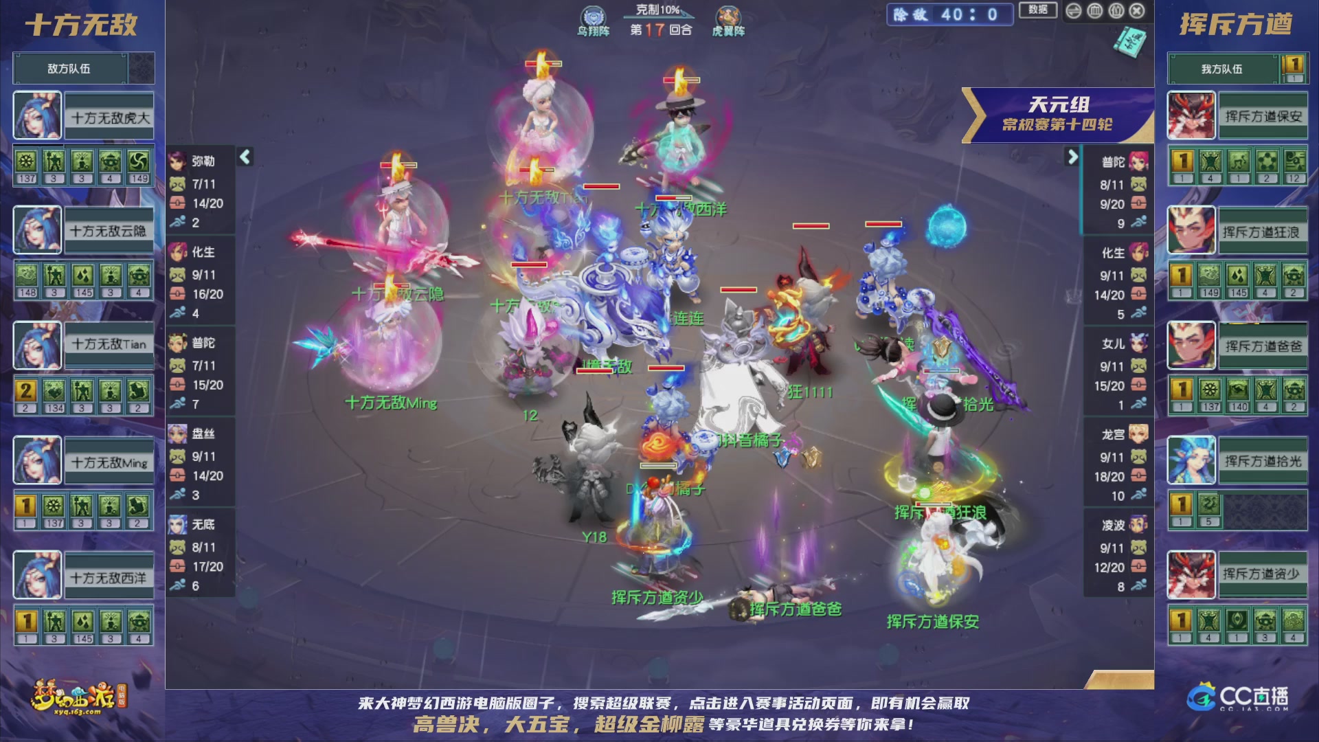 群雄逐鹿超级联赛S5-常规赛