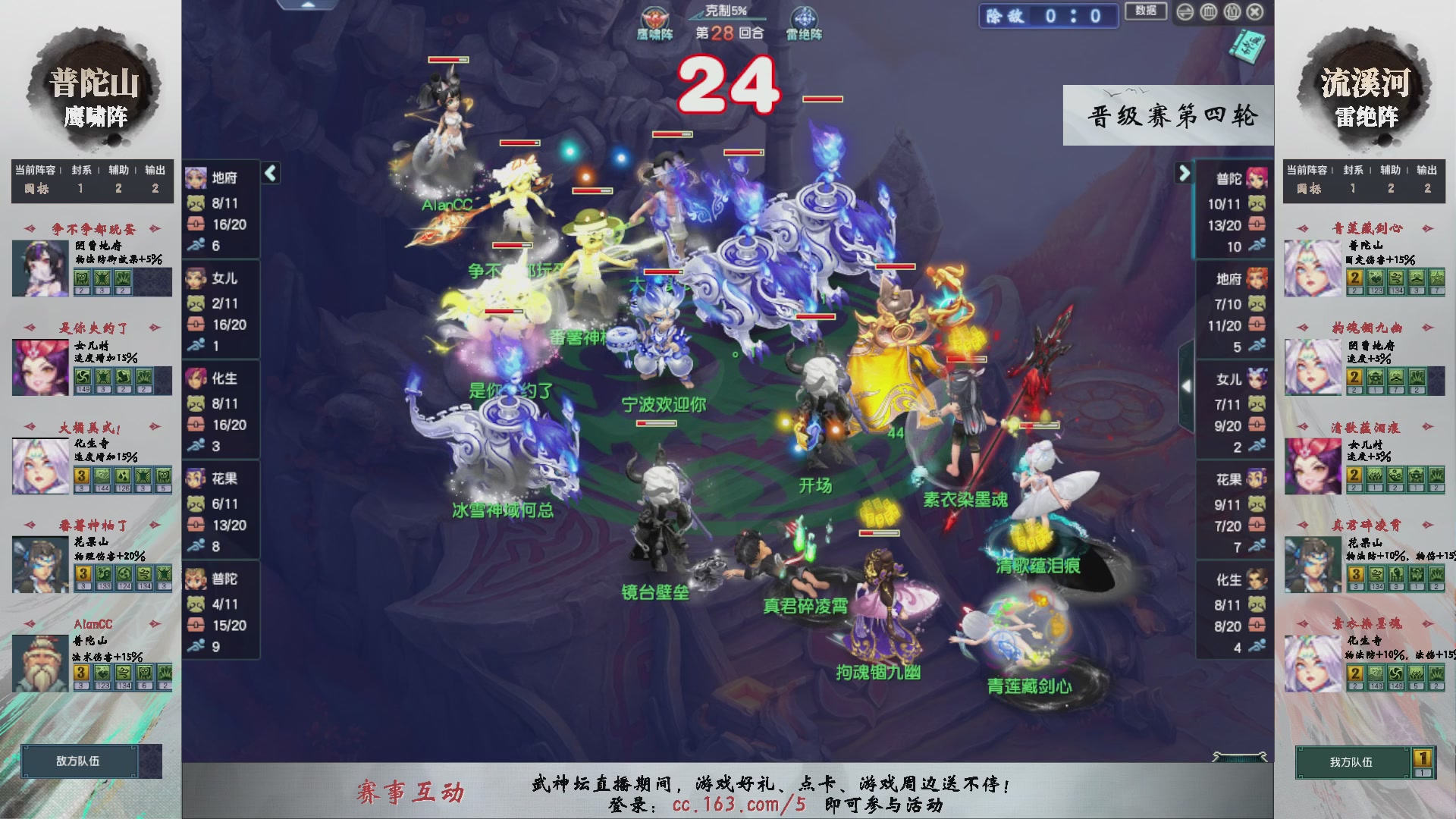 【重播】第237届武神坛-晋级赛