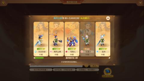 梦幻西游手游日常直播