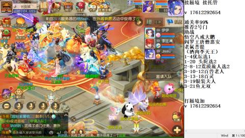 蜃境九转剑会天命之奕