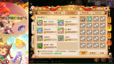 『傲世』ღ小花🌸的直播间