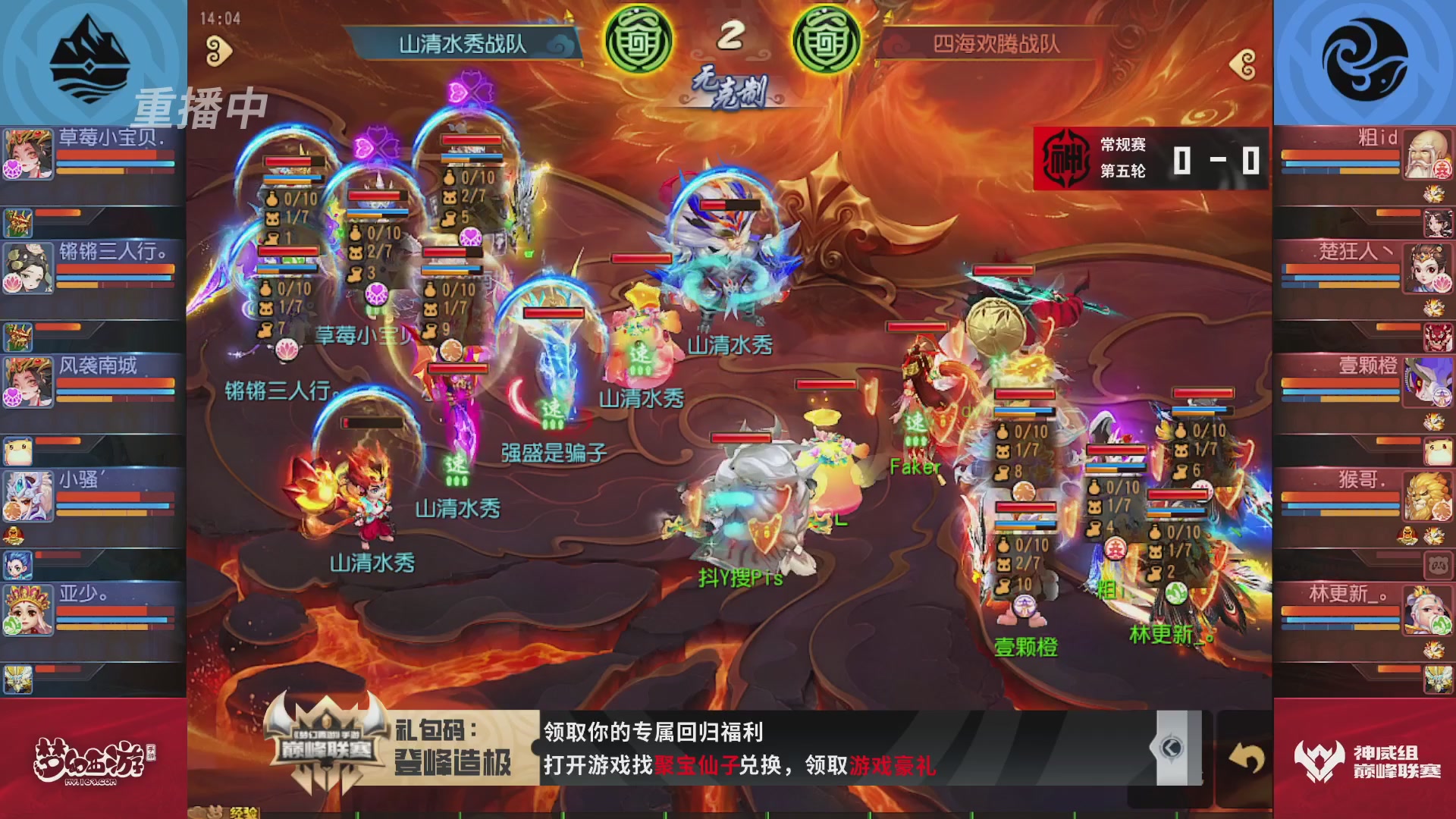 梦幻西游手游巅峰联赛S12常规赛