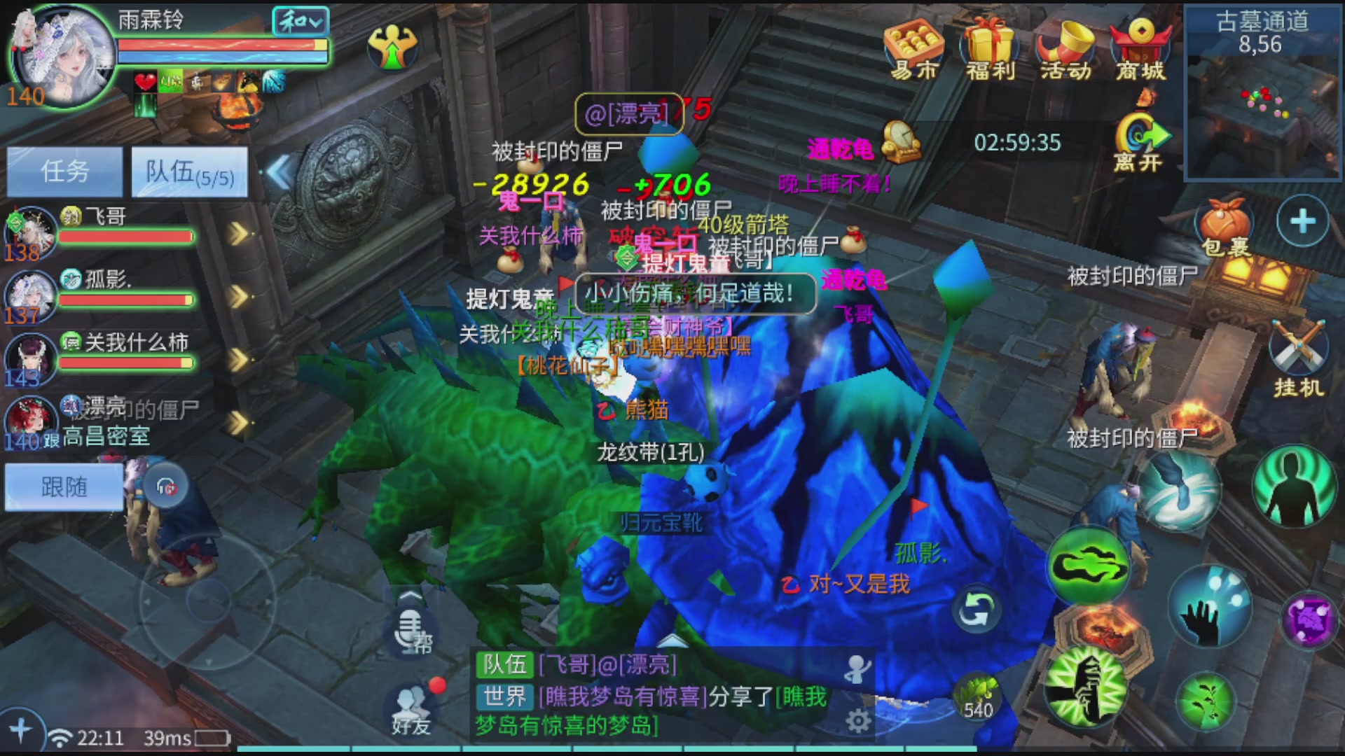 接托管打架指挥调号