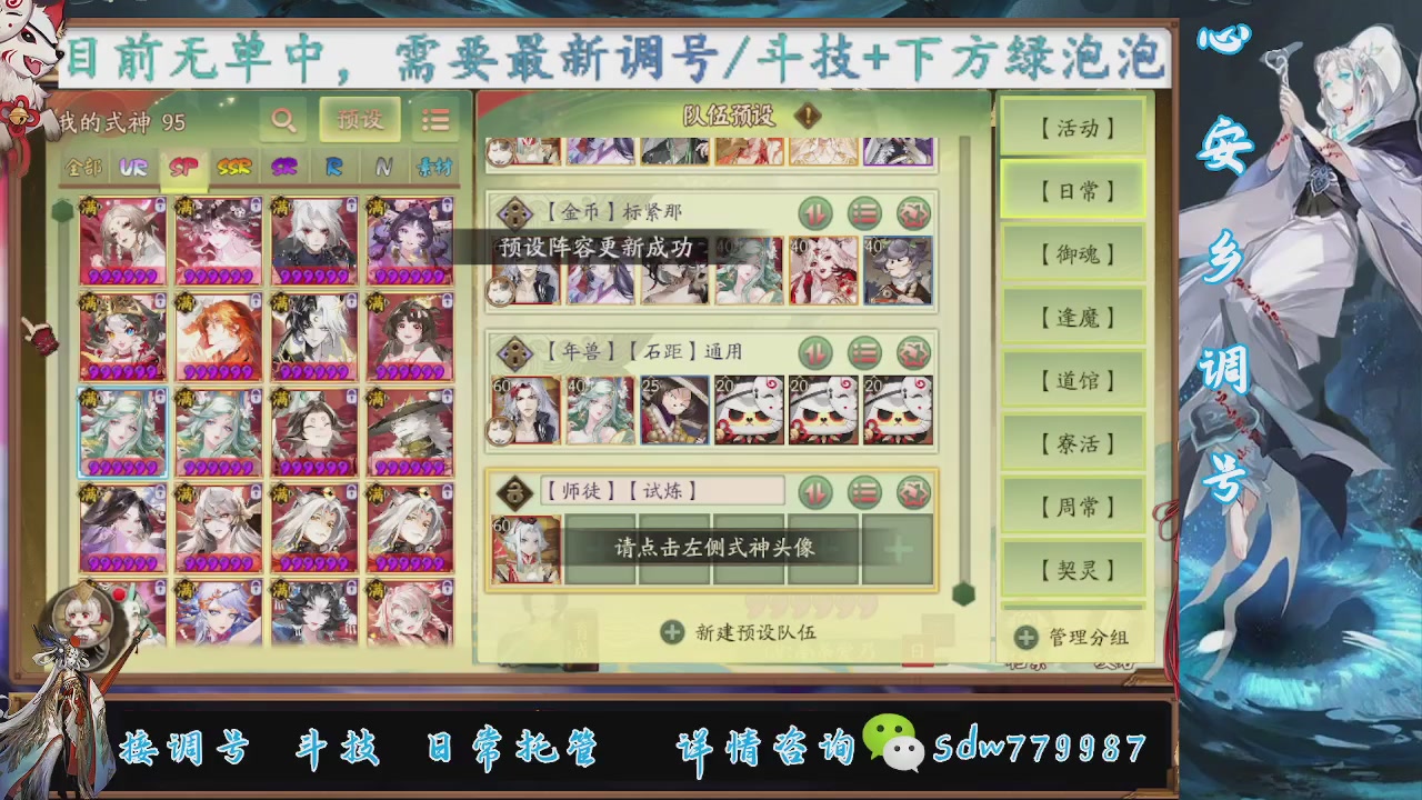 接调号|斗技|托管