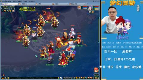 成都府升175之路