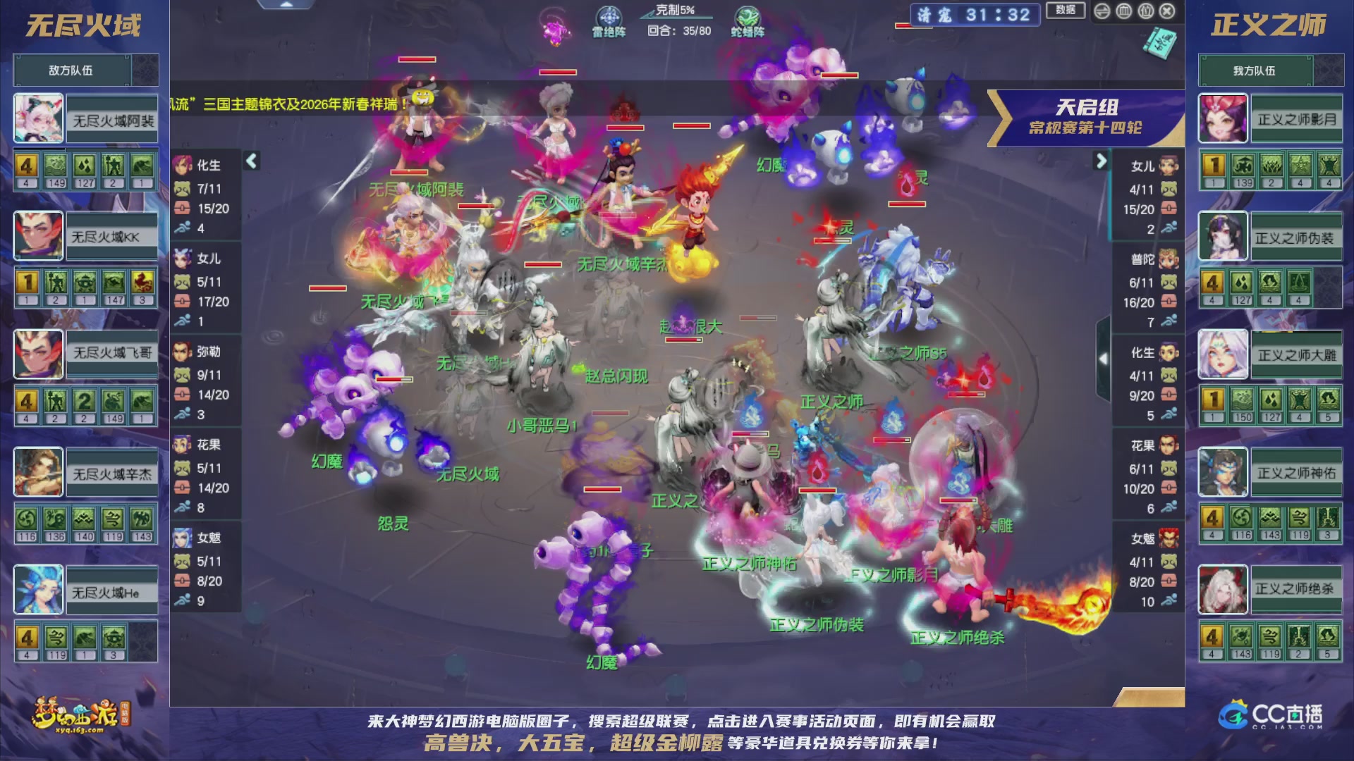 群雄逐鹿超级联赛S5-常规赛