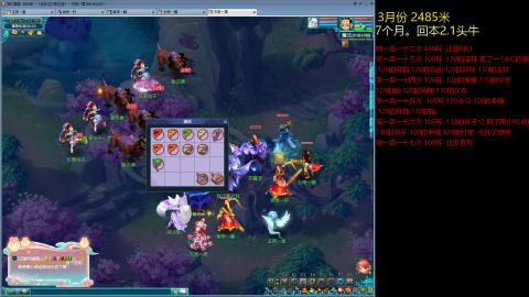 各大区接跑环，玉