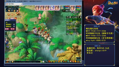 江南野外 听歌直播间  #24~