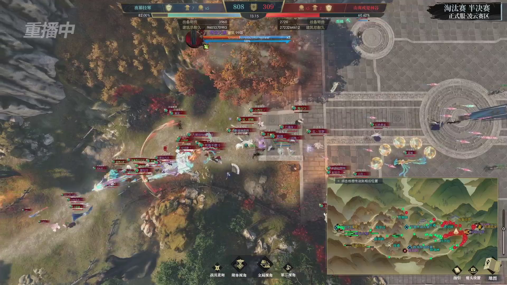 【重播】逆水寒正式服第十九届诸神之战Day3