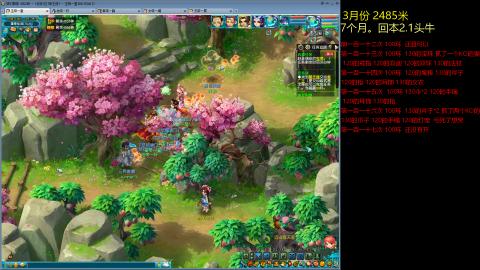 各大区接跑环，玉