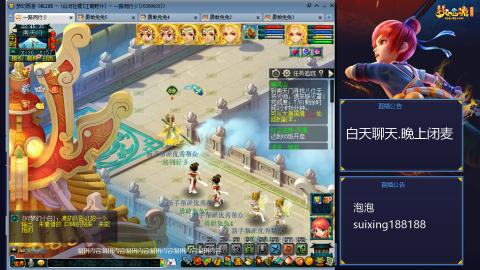 新区江南野外冲冲冲