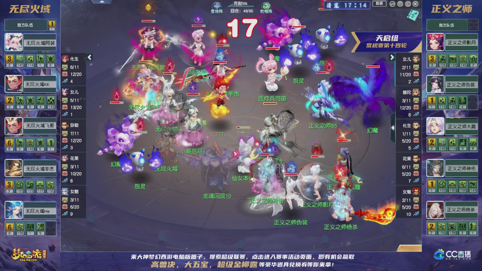 群雄逐鹿超级联赛S5-常规赛