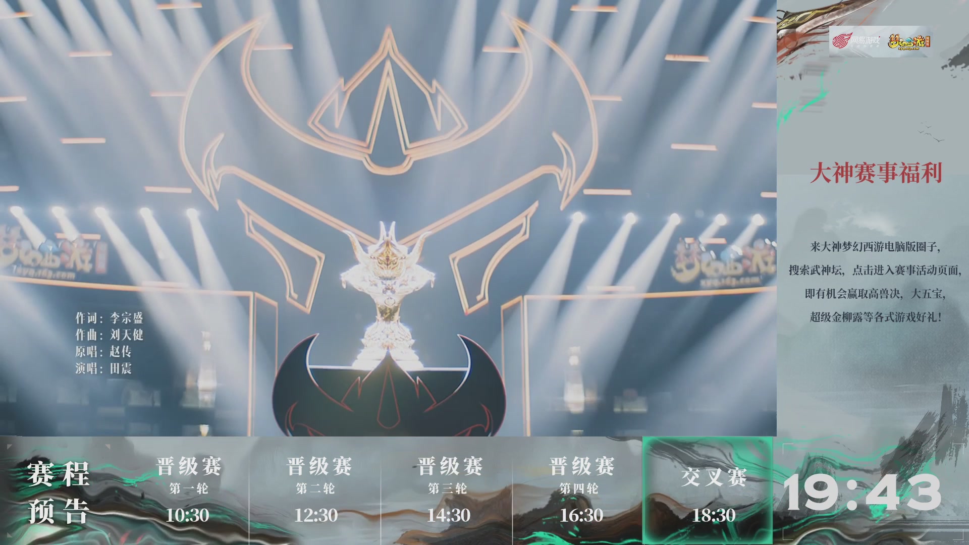 【重播】第237届武神坛-晋级赛