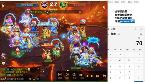 全等级细节估价找号熔练