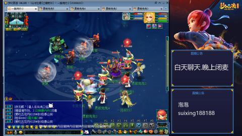 新区江南野外冲冲冲