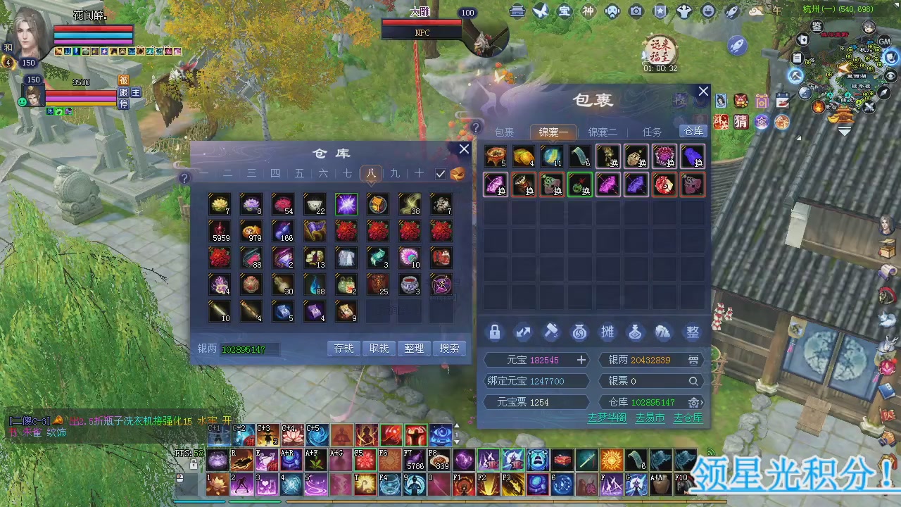 新服预约绑定抽免排。