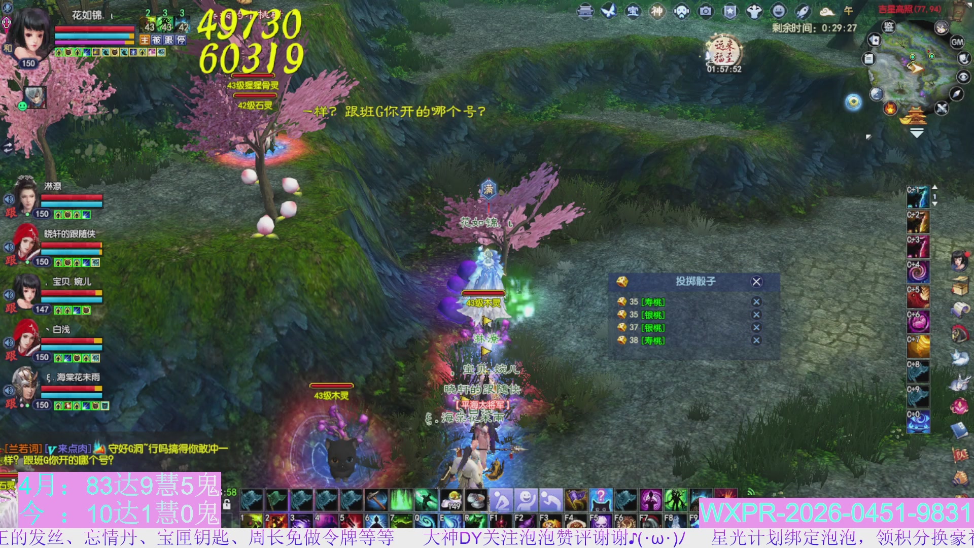 4组大二直播教学