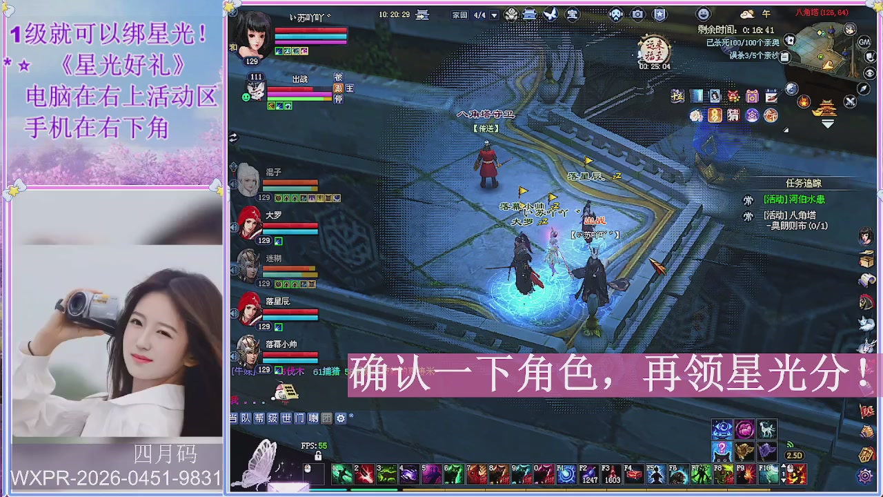 鲜衣怒马打宝吖