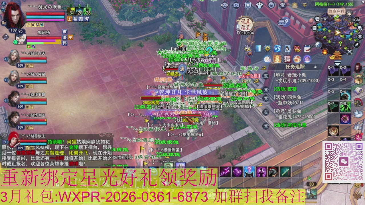 1级就可以绑星光接集影法器