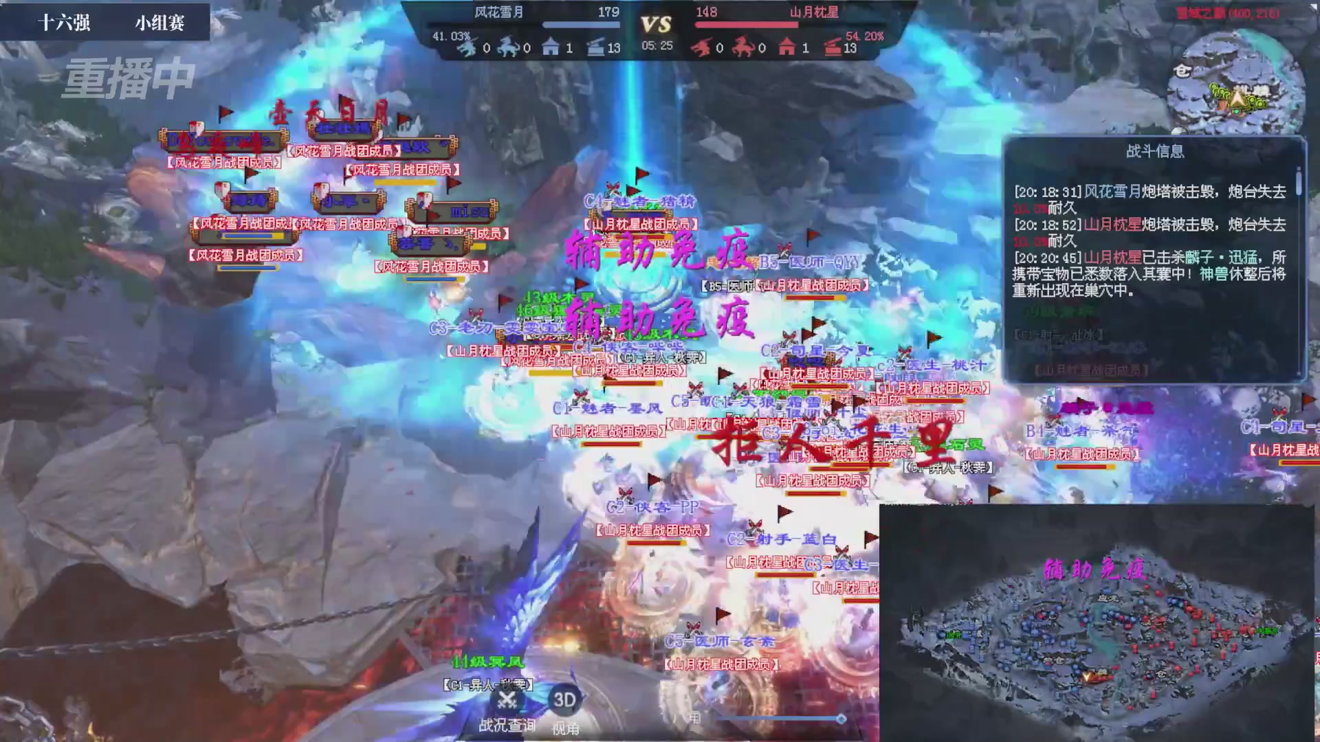 【重播】2026新倩女幽魂端游天地群雄赛16强小组赛