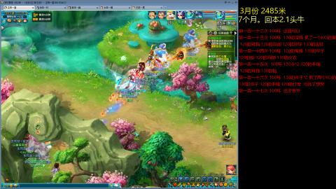 各大区接跑环，玉