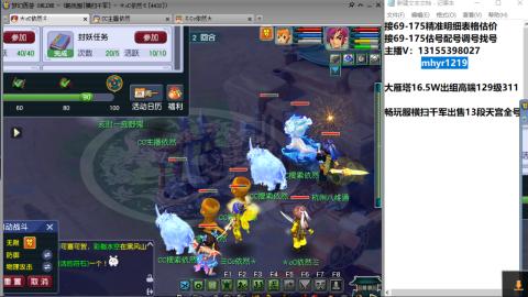 接估号配号调号找号