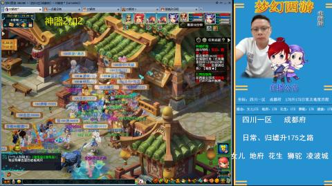 成都府升175之路