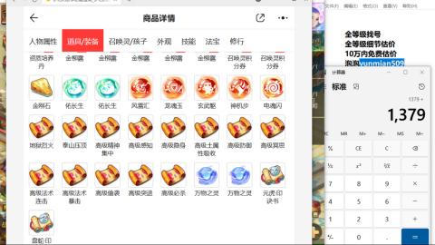 全等级细节估价找号熔练