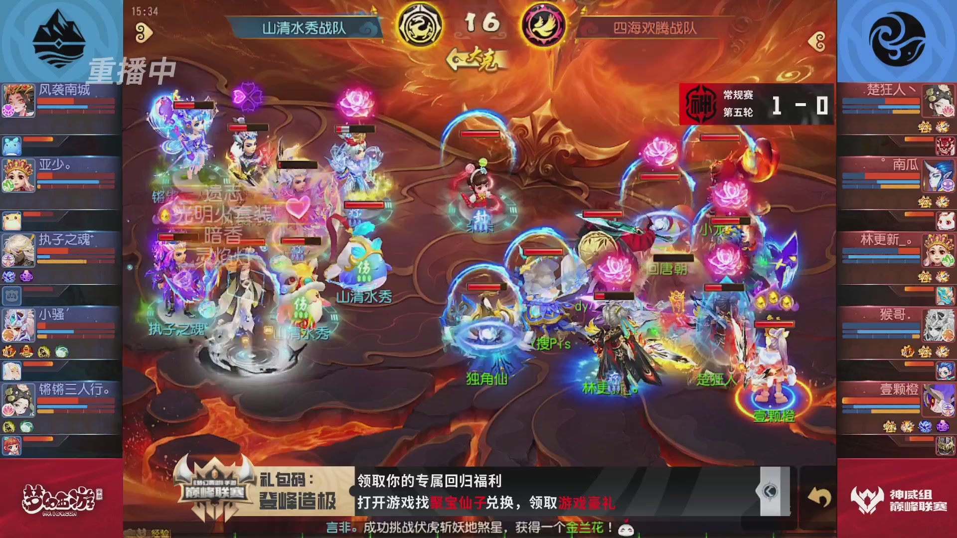 梦幻西游手游巅峰联赛S12常规赛