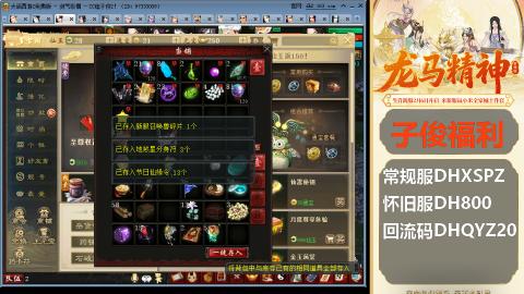 新服<龙马精神>新手码：DHXSPZ