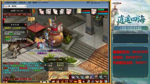 新区激活码：DHXSZ05