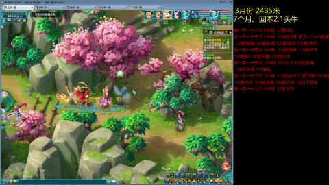 各大区接跑环，玉