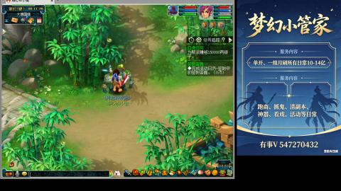 跑商抓鬼经验月刷