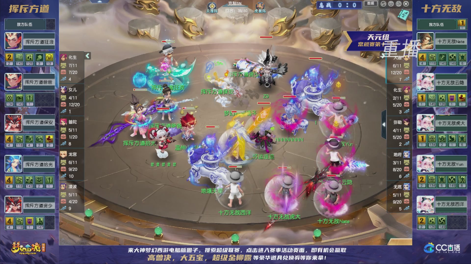 【重播】群雄逐鹿超级联赛S5-常规赛