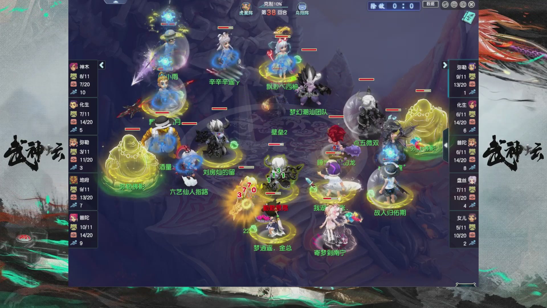 【重播】第237届武神坛-晋级赛