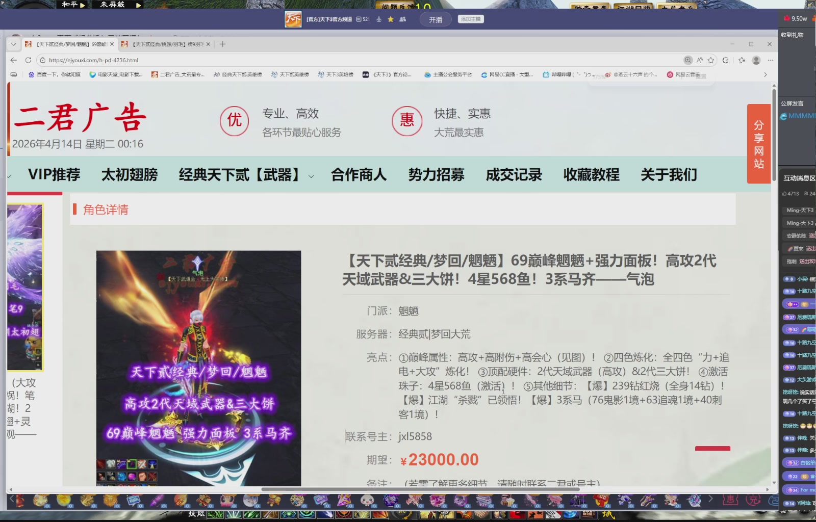 1.9——天下贰经典版！三端互通！