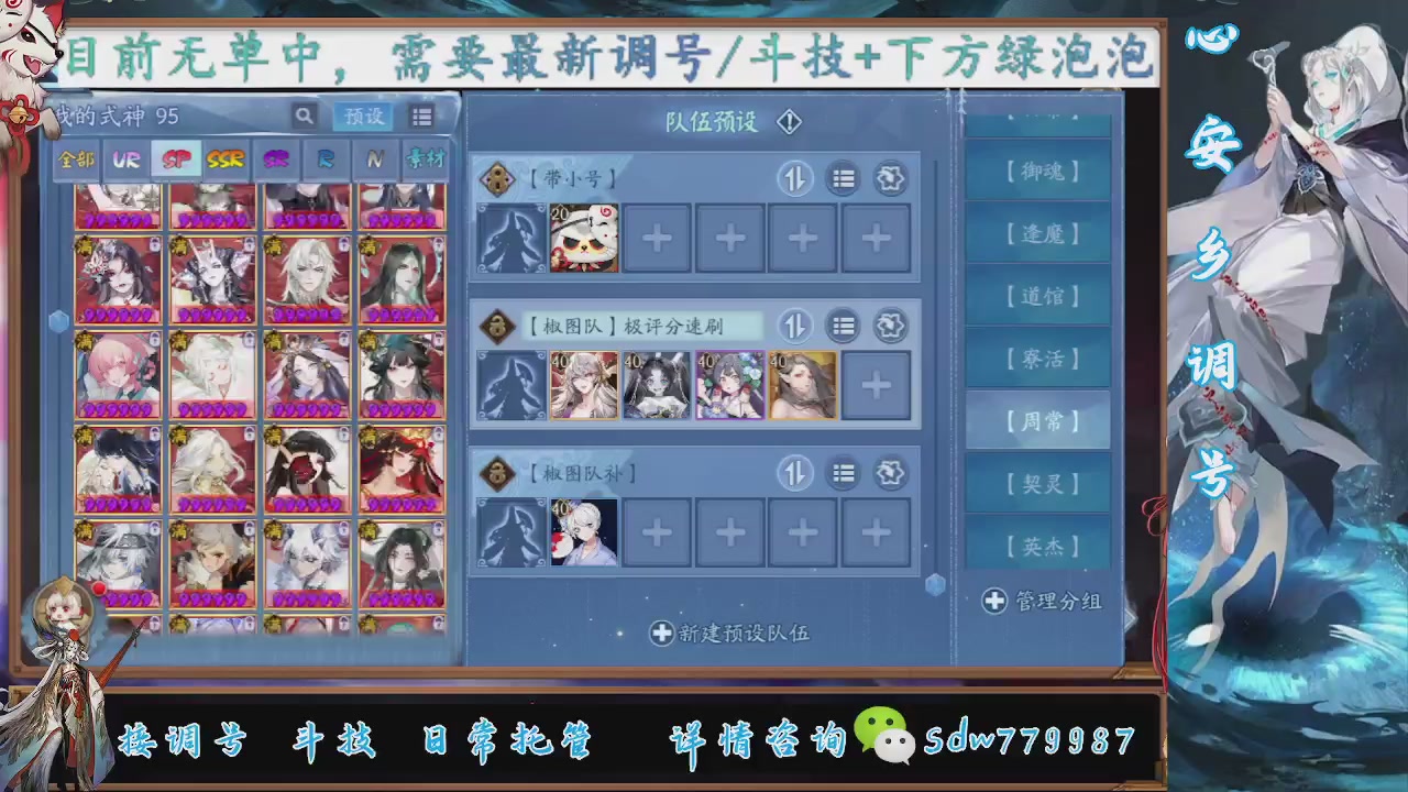 接调号|斗技|托管