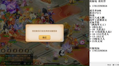 蜃境九转剑会天命之奕