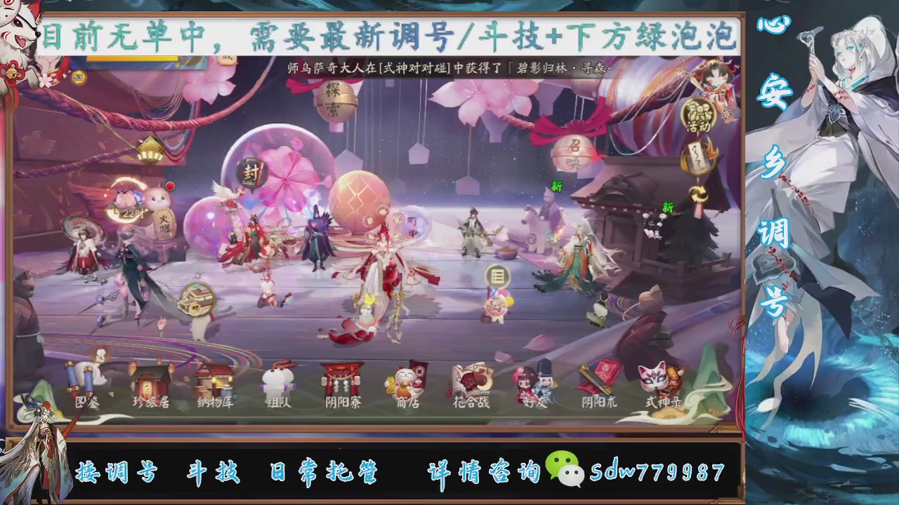 接调号|斗技|托管